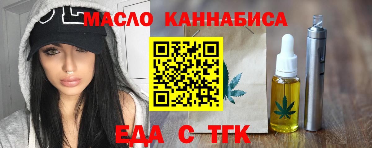 Еда ТГК марихуана  Вход с VPN  Ростов-на-Дону 