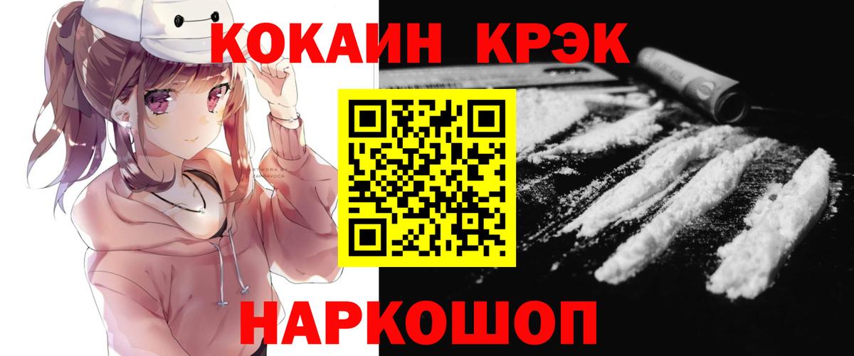 КОКАИН  Кокаин Перу  Ростов-на-Дону  где можно купить наркотик  Cocaine 98%  Вход с VPN 