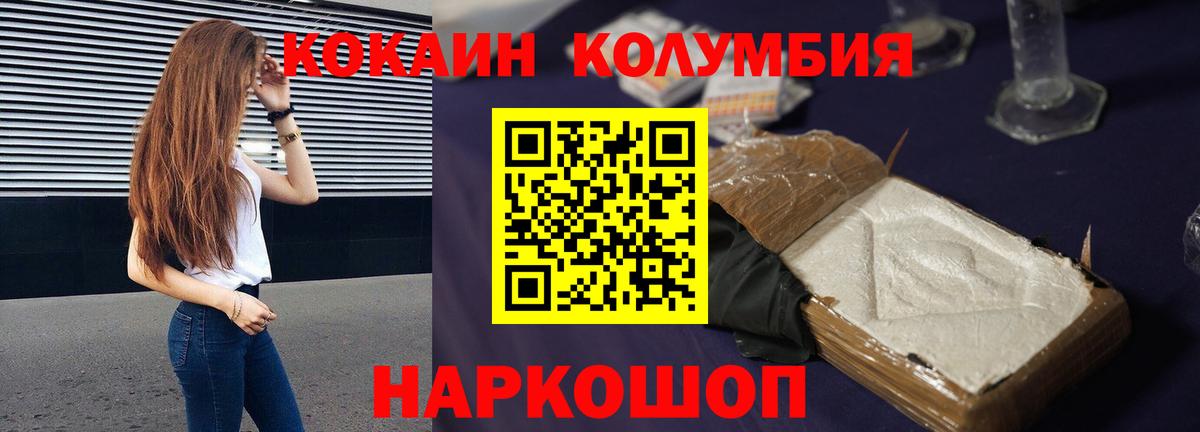 Cocaine Эквадор Ростов-на-Дону