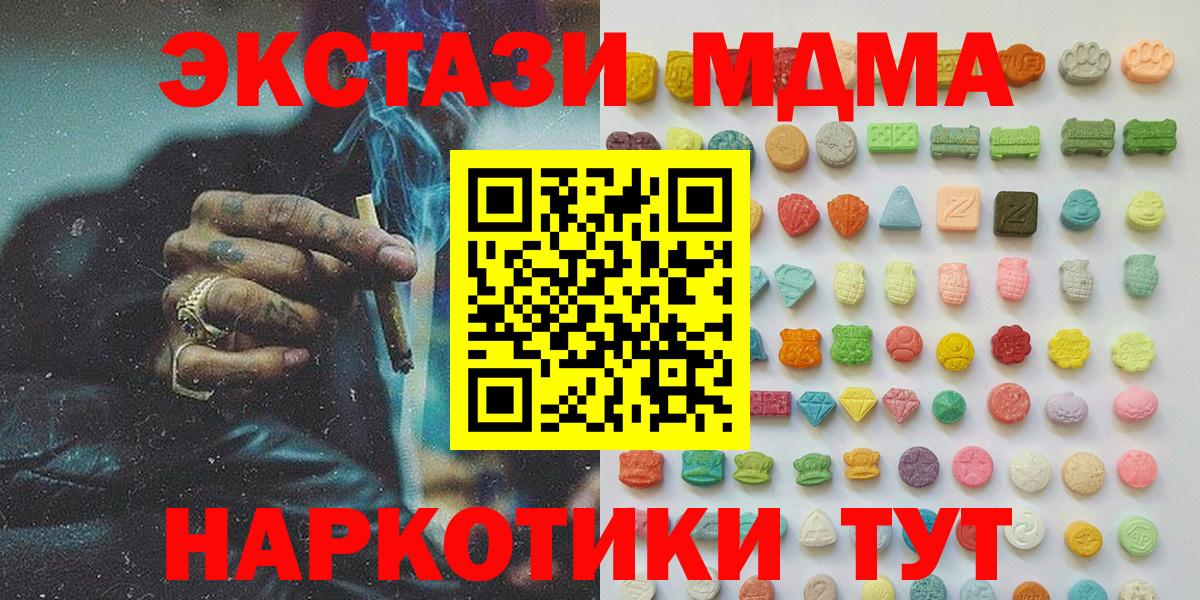 Экстази  ЭКСТАЗИ DUBAI  Ростов-на-Дону  Вход с VPN  Ecstasy Punisher 