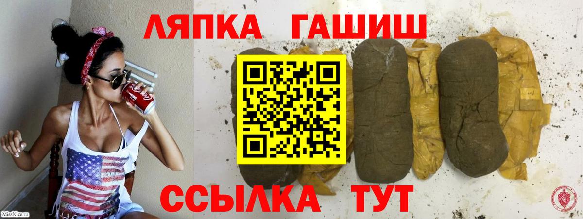 Ростов-на-Дону  ГАШ гарик  Вход с VPN  Гашиш  Гашиш AMNESIA HAZE 