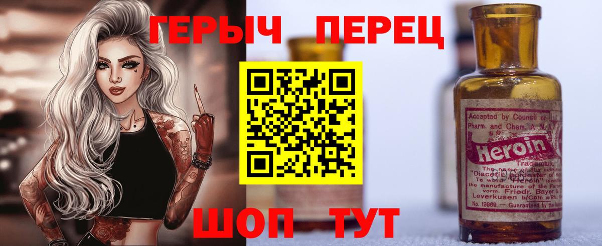 ГЕРОИН гречка  Вход с VPN  Ростов-на-Дону 