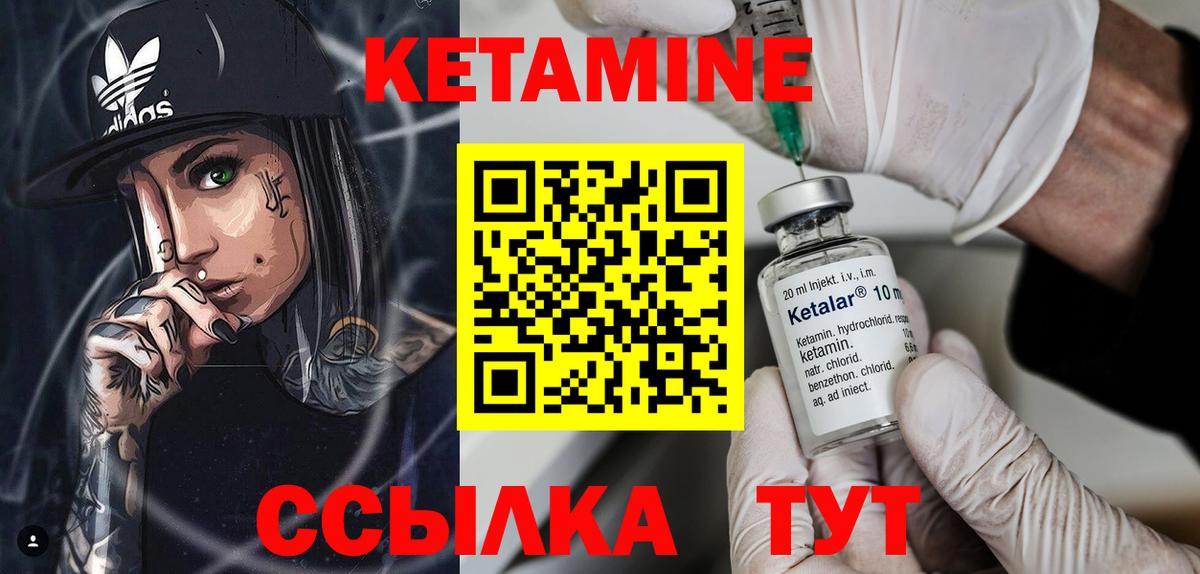 КЕТАМИН VHQ  Кетамин ketamine  Ростов-на-Дону  Вход с VPN 