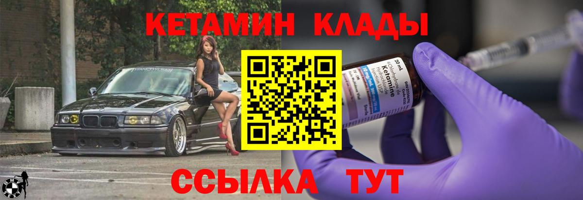 КЕТАМИН ketamine Ростов-на-Дону