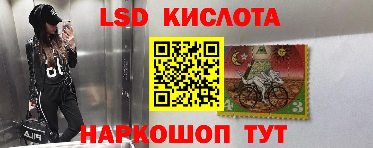 LSD-25 экстази ecstasy  ЛСД экстази  Лсд 25 экстази ecstasy  Ростов-на-Дону  Вход с VPN 