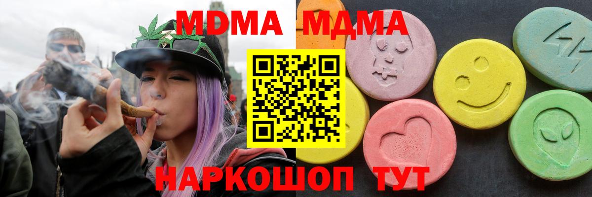 Ростов-на-Дону  МДМА crystal  Вход с VPN 