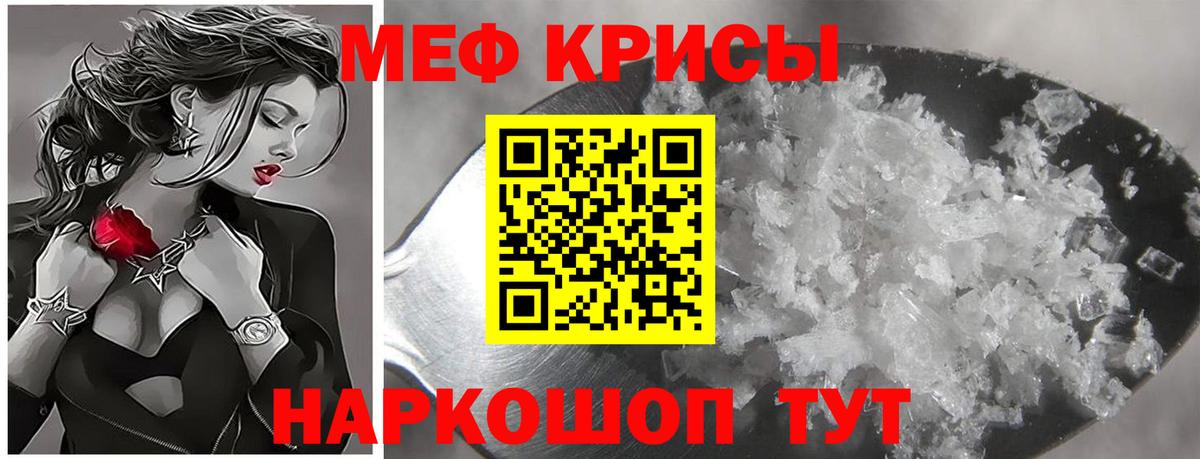 Меф мука Ростов-на-Дону
