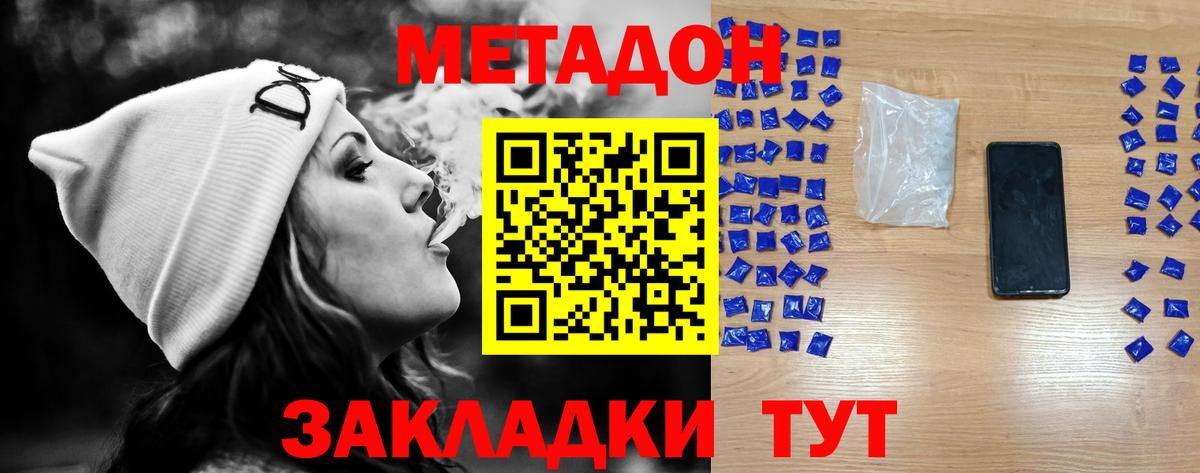 МЕТАДОН мёд  Вход с VPN  Метадон кристалл  Ростов-на-Дону 