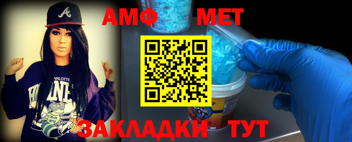 МЕТАМФЕТАМИН Декстрометамфетамин 99.9%  Вход с VPN  МЕТАМФЕТАМИН  Ростов-на-Дону 