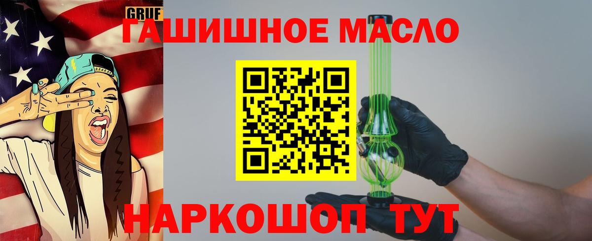 ТГК жижа  Вход с VPN  Дистиллят ТГК гашишное масло  Ростов-на-Дону 