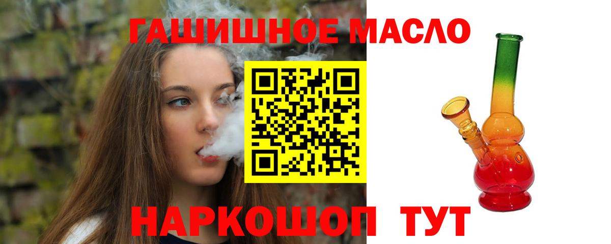 Дистиллят ТГК гашишное масло Ростов-на-Дону